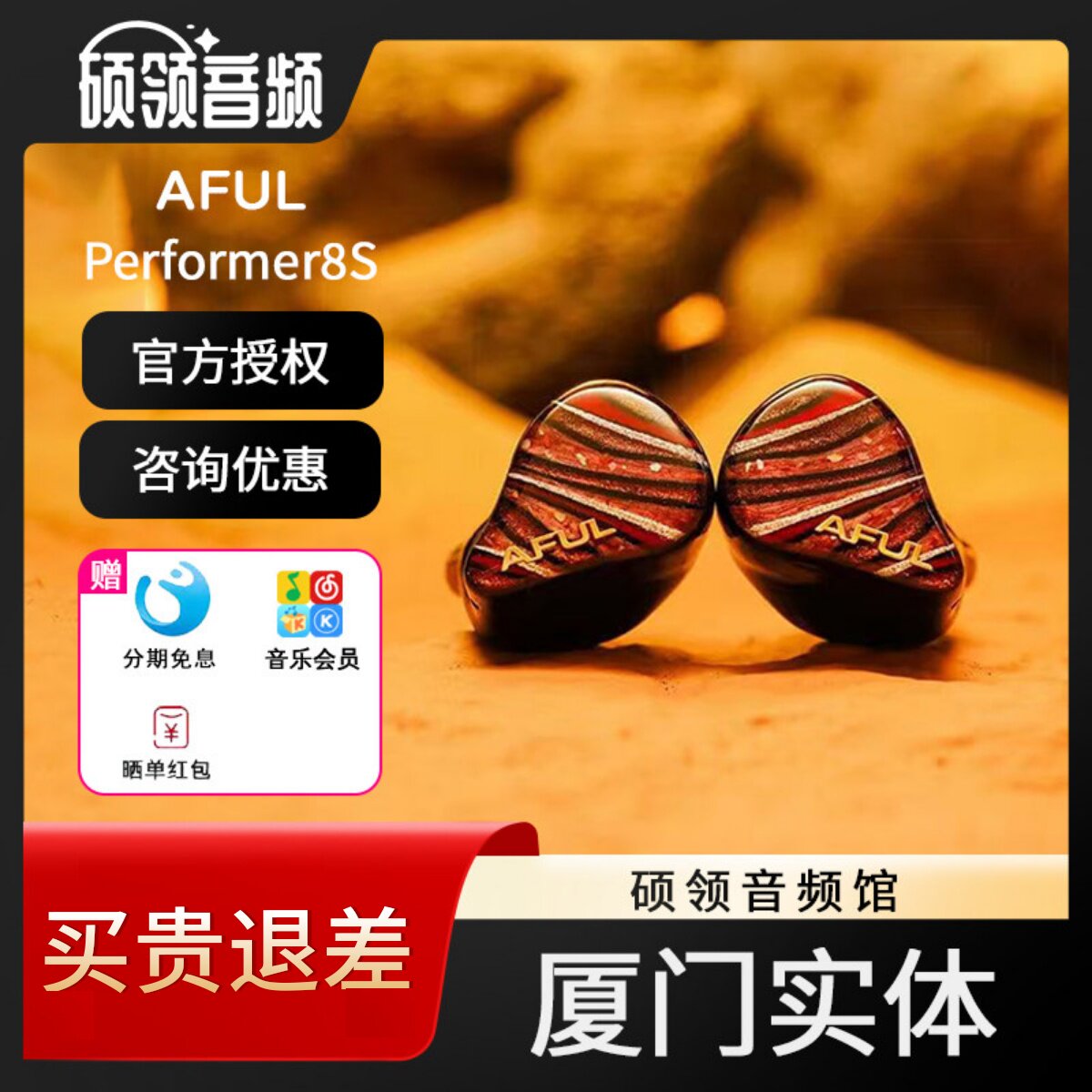 AFUL Performer8S1动圈 6动铁 1平面 1被动单元入耳式耳机