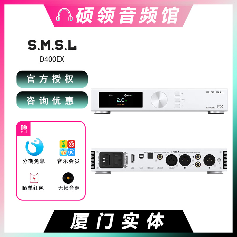 S.M.S.L/双木三林蓝牙解码器