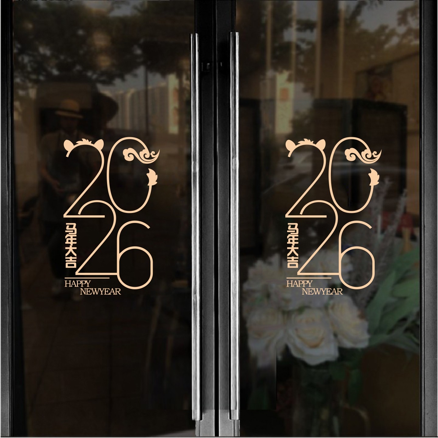 2026马年公司办公室双开门中国风新年贴纸店铺橱窗玻璃移门窗装饰,家居饰品,软装墙贴,淘宝优惠券,粉丝福利购,淘宝优惠卷