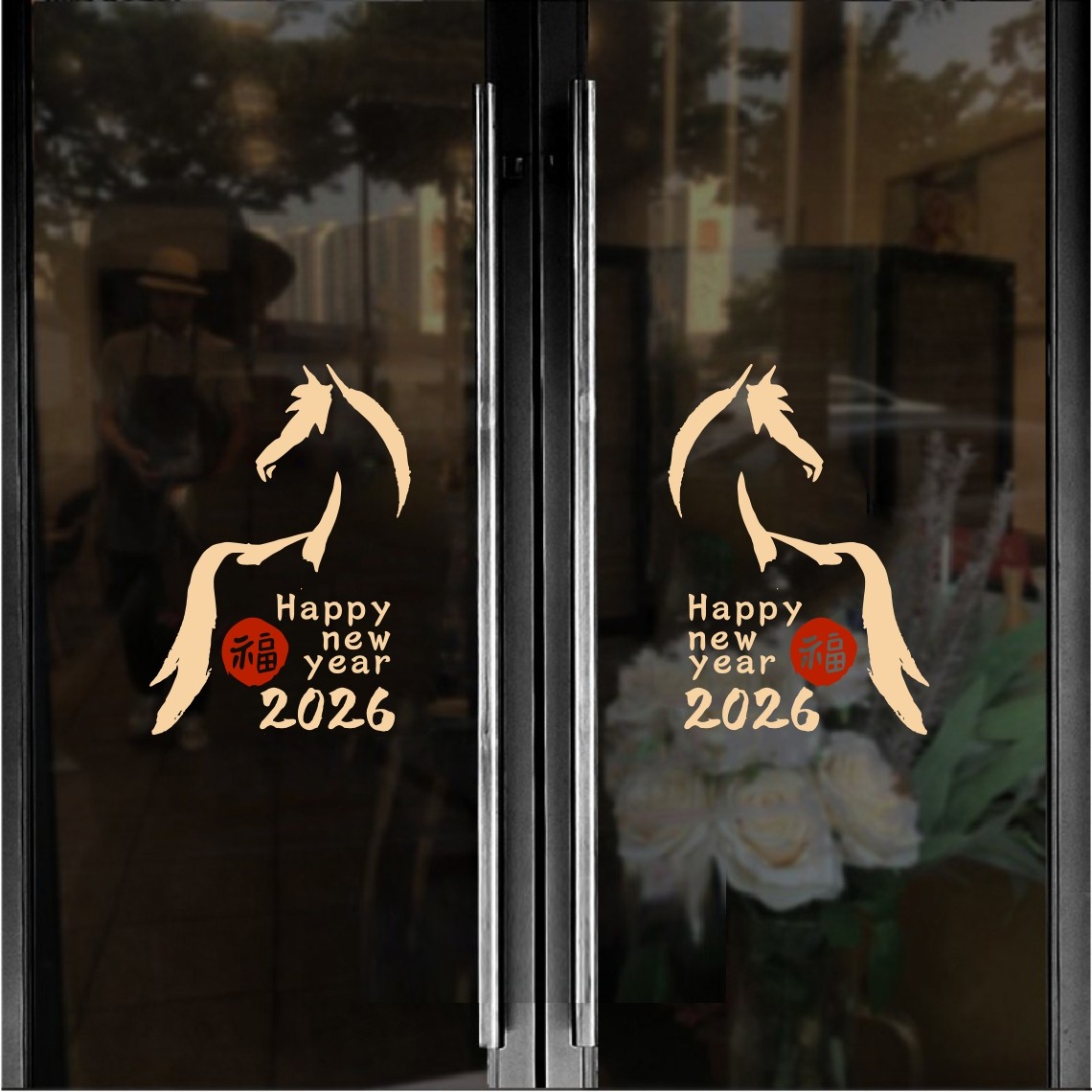 气势马年贴纸2026新年春节店铺门窗玻璃装饰公司酒店双开门静电贴,家居饰品,软装墙贴,淘宝优惠券,粉丝福利购,淘宝优惠卷