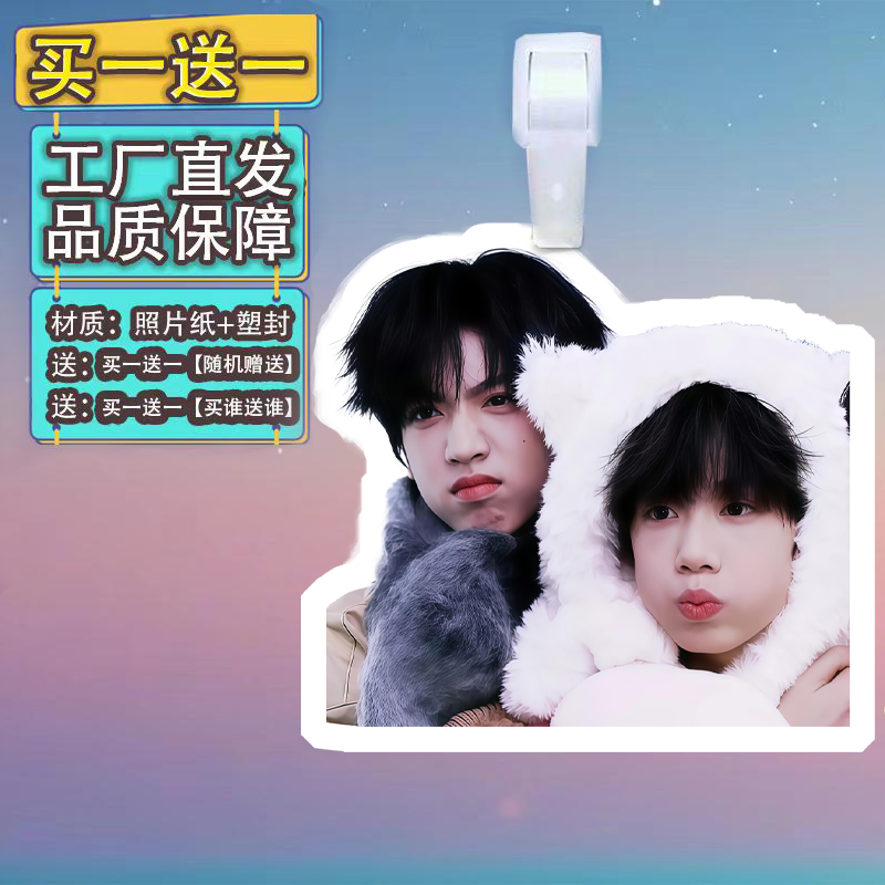 桂恒cp张桂源陈奕恒行李牌挂件