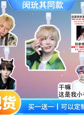 闵玧其行李牌书包行李箱挂饰吊牌登机牌明星演唱会应援挂件