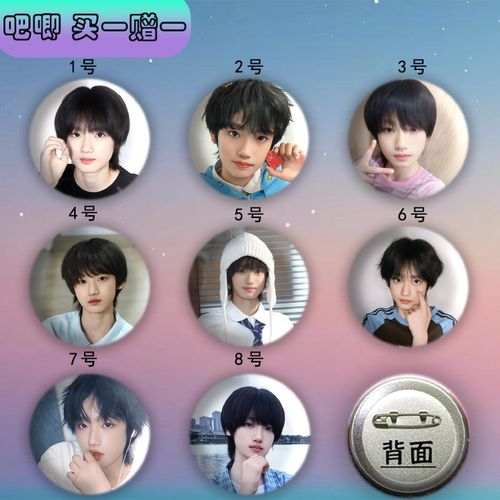 TF五代高铭阳吧唧胸章马口铁胸针谷子挂件明星应援痛包徽章