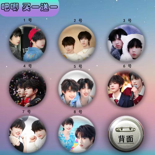 桂恒cp张桂源陈奕恒吧唧胸章