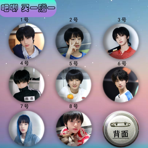 TF五代陈燊吧唧胸章马口铁胸针谷子挂件明星应援痛包徽章