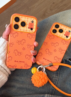可爱橙色元宝小马iPhone17/16手机壳适用苹果15/14promax皮质软胶铃铛毛球短绳防摔新款个性ins风13软胶保护