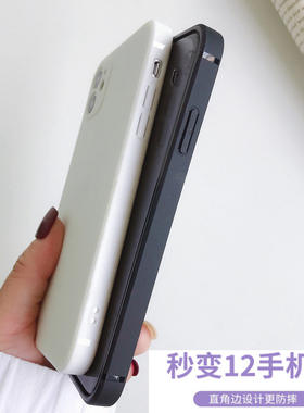 简约适用秒变适用苹果12手机壳直边黑色iPhone11ProMax/7/8/XS/XR软13/14/15promax保护套16promax