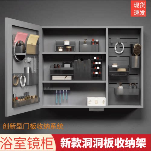 网红爆款浴柜镜柜洞洞板收纳配件