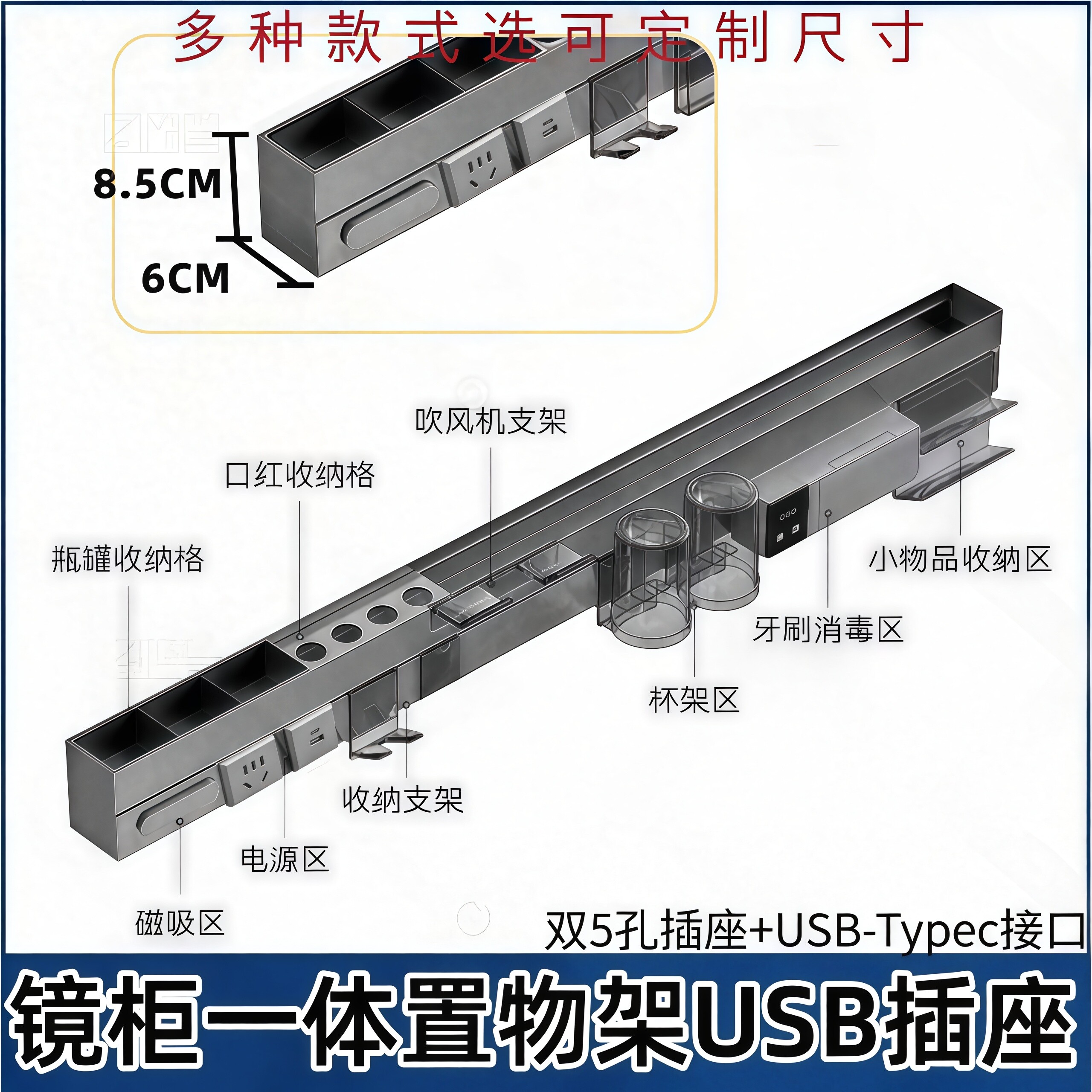 卫浴多功能置物架浴室柜下收纳架牙刷消毒器一体吹风机架USB插座