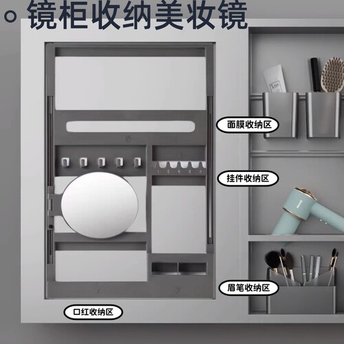 镜柜背后化妆品美妆收纳架一体式