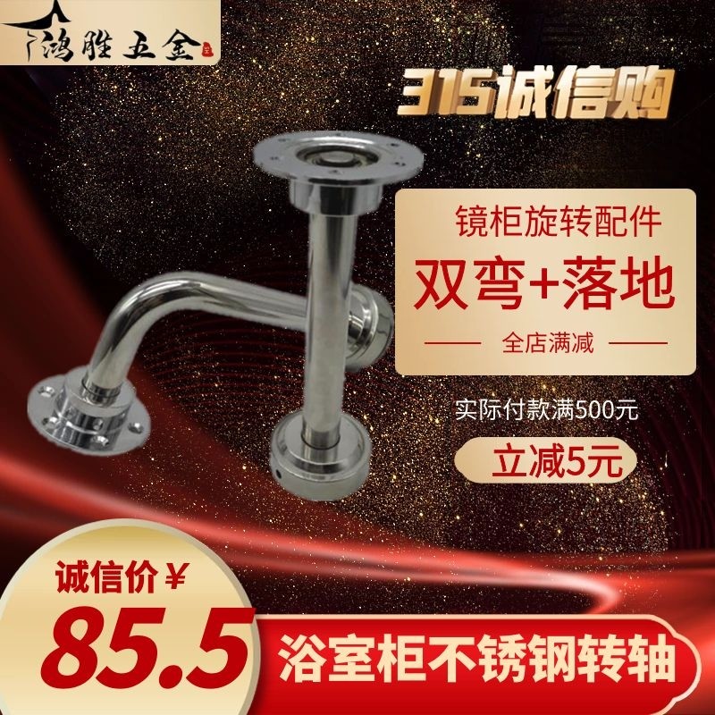 浴室柜柜镜360度双弯不锈钢转轴浴柜定制旋转 侧柜 洗漱台收 纳柜,家装主材,浴室镜柜,淘宝优惠券,粉丝福利购,淘宝优惠卷