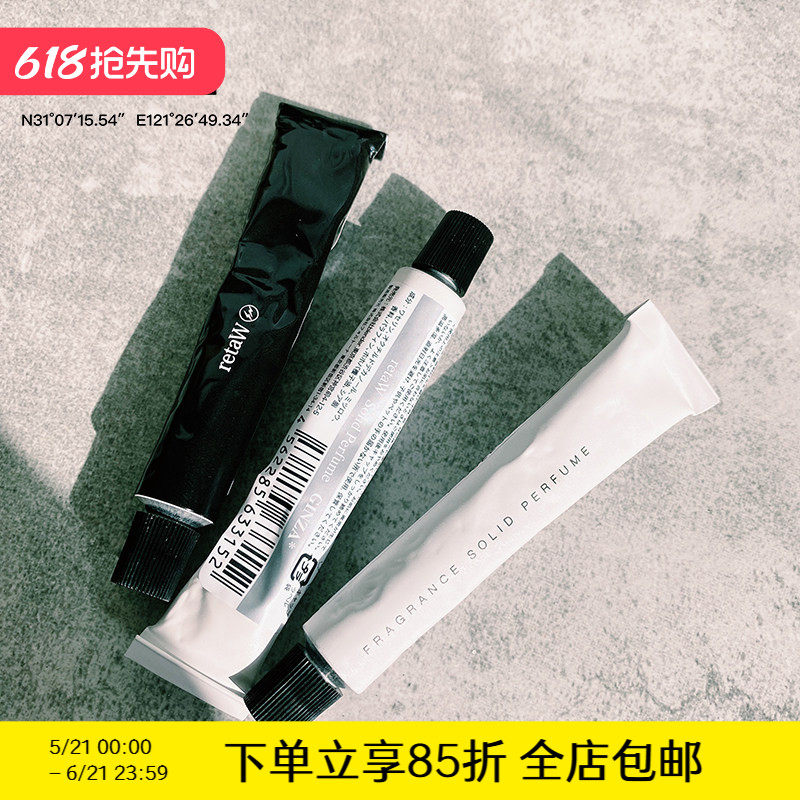 现货 retaW FRAGRANCE Solid Perfume 便携式中性香氛香水香膏