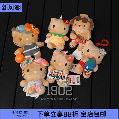 kitty黑皮夏威夷限定玩偶挂件