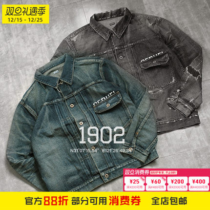 现货 FRAGMENT x SEQUEL DENIM JACKET 日本制水洗破坏牛仔夹克