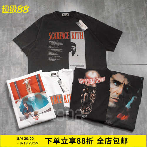 KithScarface疤面煞星联名短袖