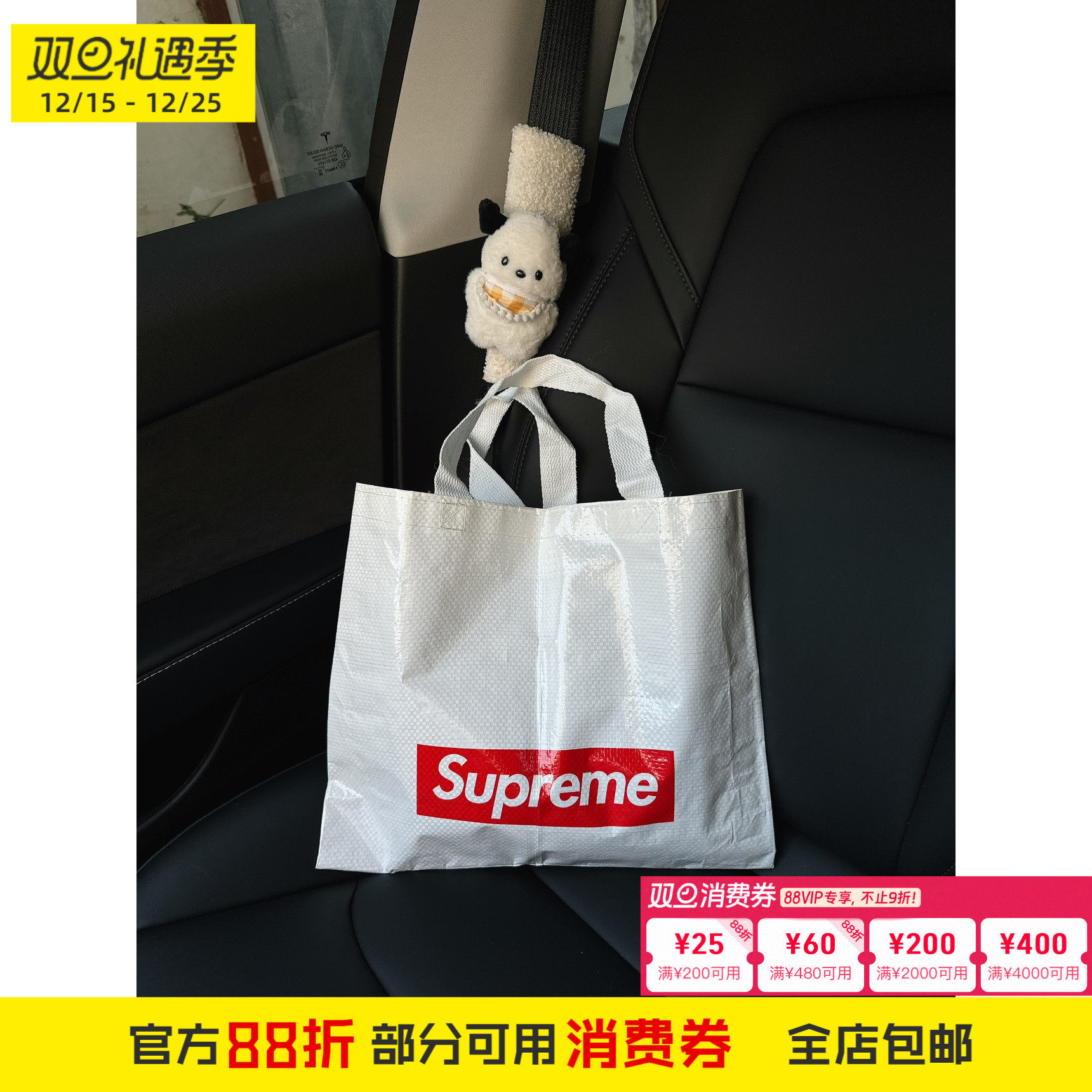 SUPREME编制购物袋礼盒包装服务