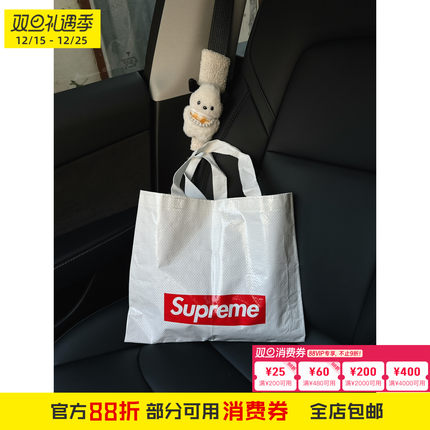 SUPREME编织购物袋手提袋送礼伴手礼生日礼物精美包装服务礼品袋