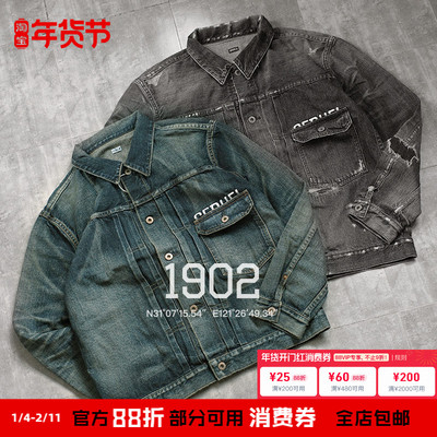 现货 FRAGMENT x SEQUEL DENIM JACKET 日本制水洗破坏牛仔夹克