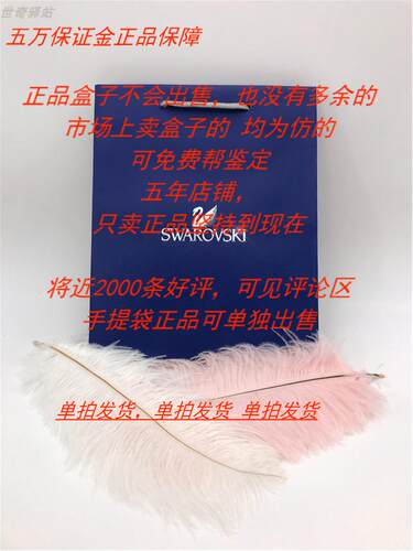 施华洛世奇专柜订购正品手提袋