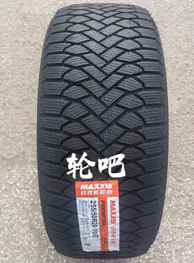 玛吉斯雪地轮胎 255/50R20 275/50R20 适配问界M8冬季雪地胎