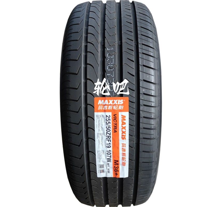 玛吉斯防爆轮胎 255/50R19 M36+适配奔驰新GLE路虎揽胜宝马X5/X6