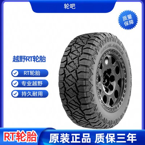 越野RT轮胎 285/70R17 6PR 116/113Q  适配猛禽坦途牧马人坦克300