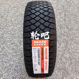 84T 60R15 全新正品 冬季 6015 玛吉斯雪地轮胎 防滑胎 185