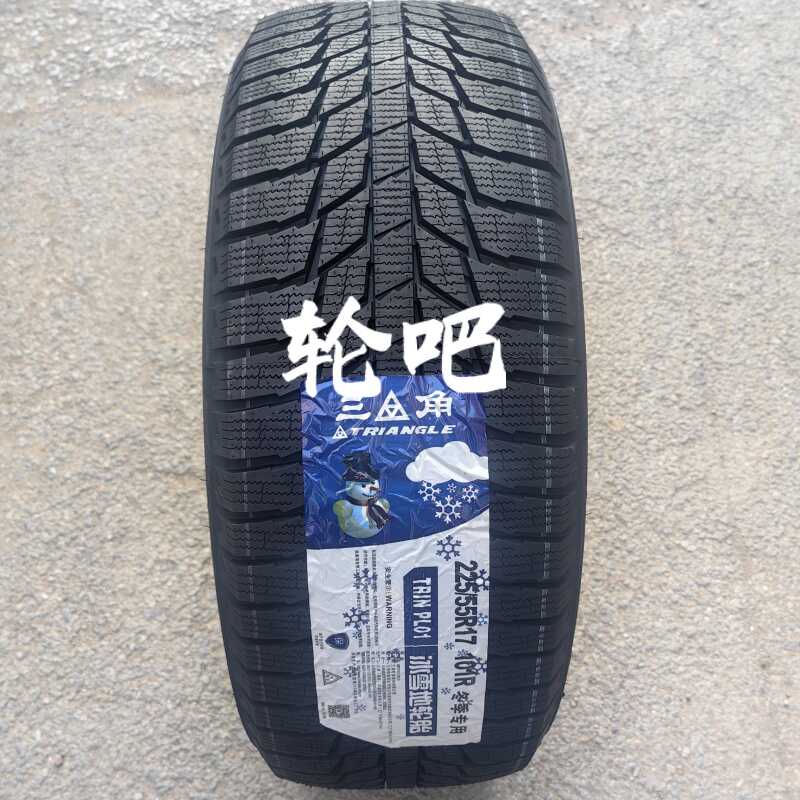 三角雪地轮胎 225/55R1乘用车轮胎