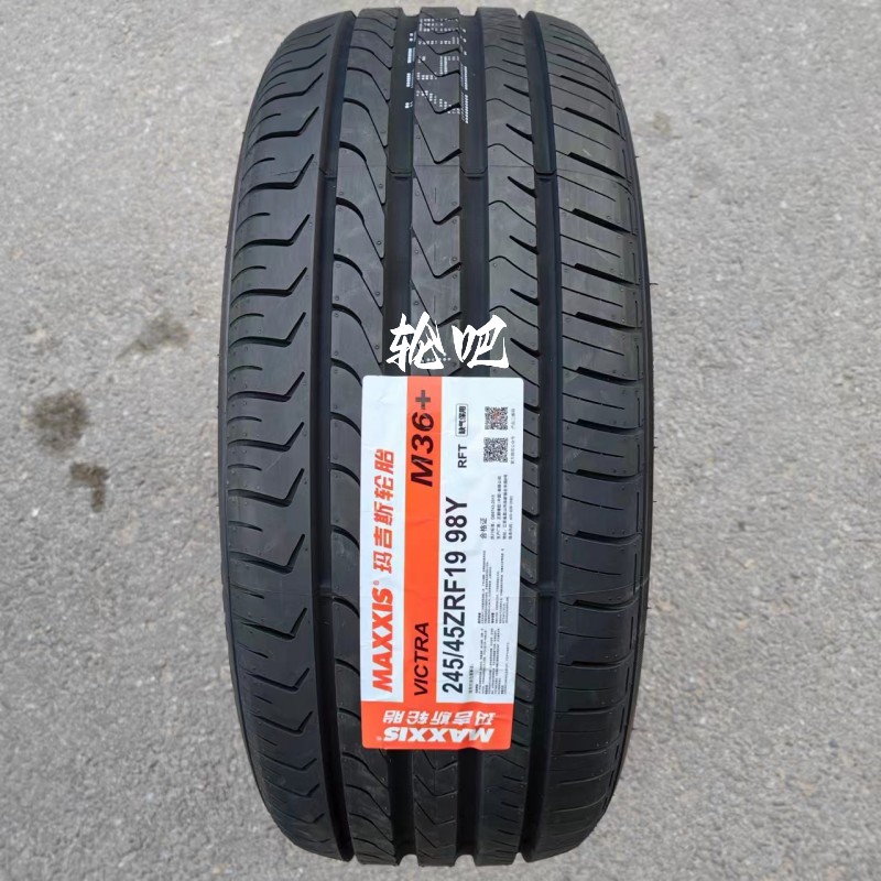 玛吉斯防爆轮胎245/45R19 275/40R19 适配宝马7系/6系/GT奔驰S级