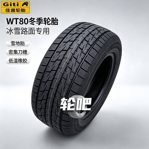 佳通雪地轮胎235/4521 WT80SUV 冬季防滑235 45 21