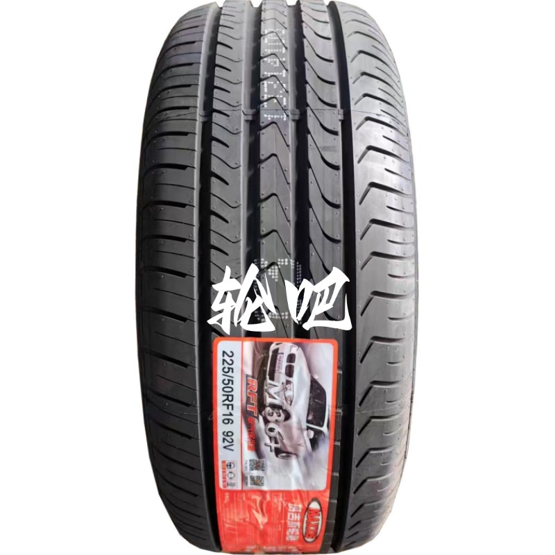 玛吉斯防爆轮胎 225/50R16 92V M36+ 适配宝马3系/Z4