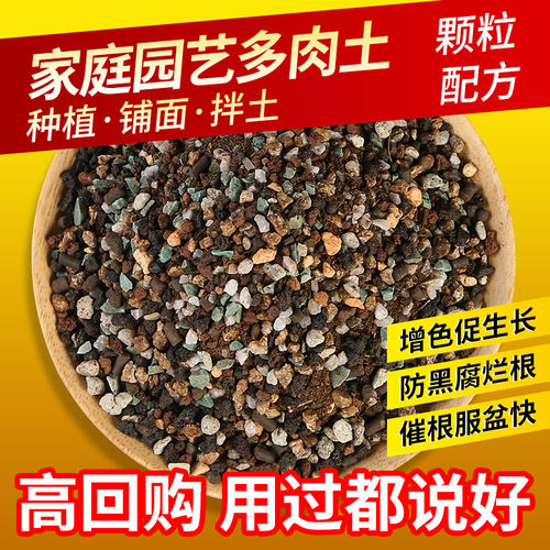 多肉颗粒土专用十合麦饭石铺面石