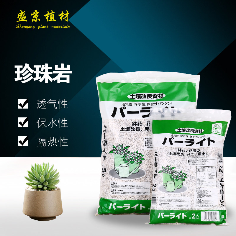 园艺珍珠岩大颗粒大包多肉基质营养土种植苗圃批无土栽培发珍珠岩
