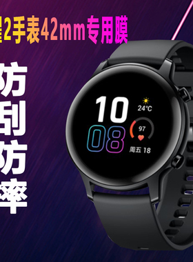 适荣耀手表2贴膜magicwatch2钢化膜保护全包膜42/46mm防摔水凝膜