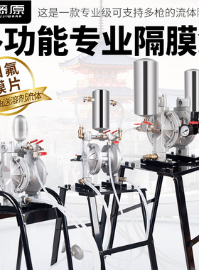 藤原双头气动隔膜泵喷涂机大流量工业喷漆自吸泵高压不锈钢油漆泵
