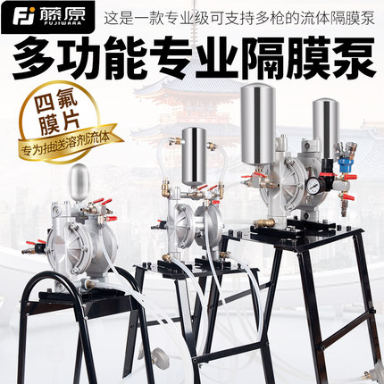 藤原双头气动隔膜泵喷涂机大流量工业喷漆自吸泵高压不锈钢油漆泵
