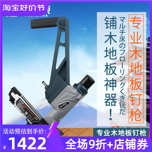 藤原实木地板钉枪三用气动地板钉枪直钉码钉气动射钉器敲击铺工具