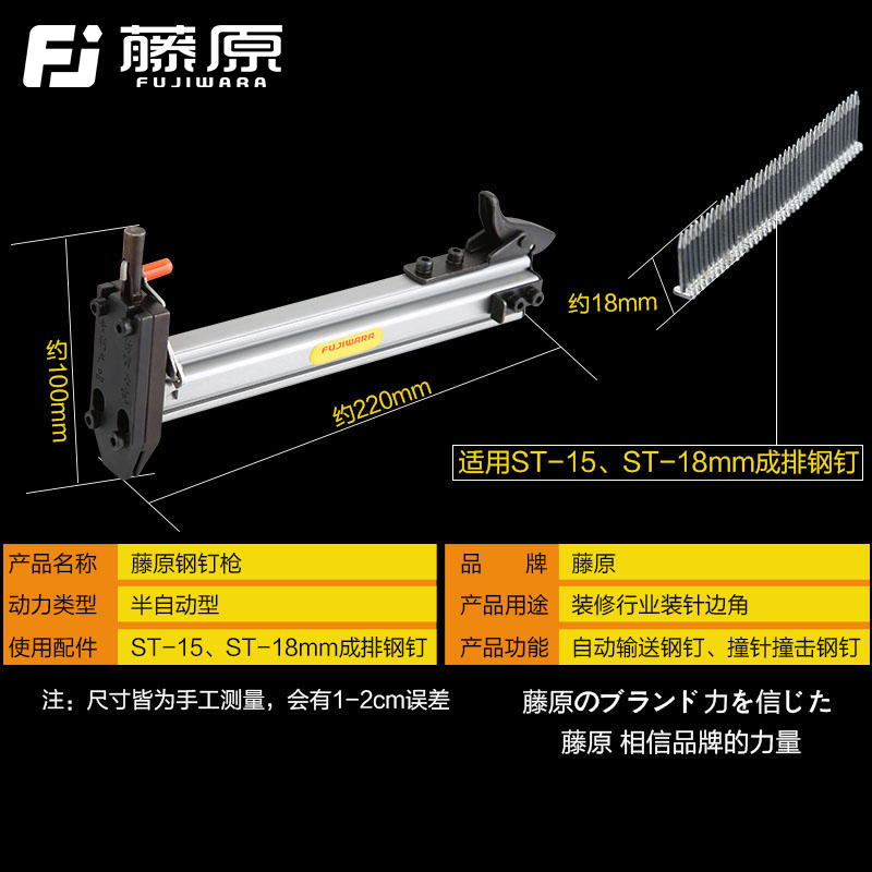 藤原自动水泥钉枪装手动钢钉抢射钉打钉机木工专用工具线槽打钉器