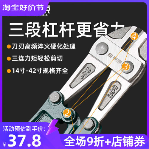 藤原断线钳钢筋剪铁链剪断器开锁破拆钳省力剪铁丝钳子剪钢筋神器