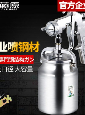 藤原pq-2喷漆枪气动家具面漆汽车油漆喷枪高雾化W-77汽修喷漆工具