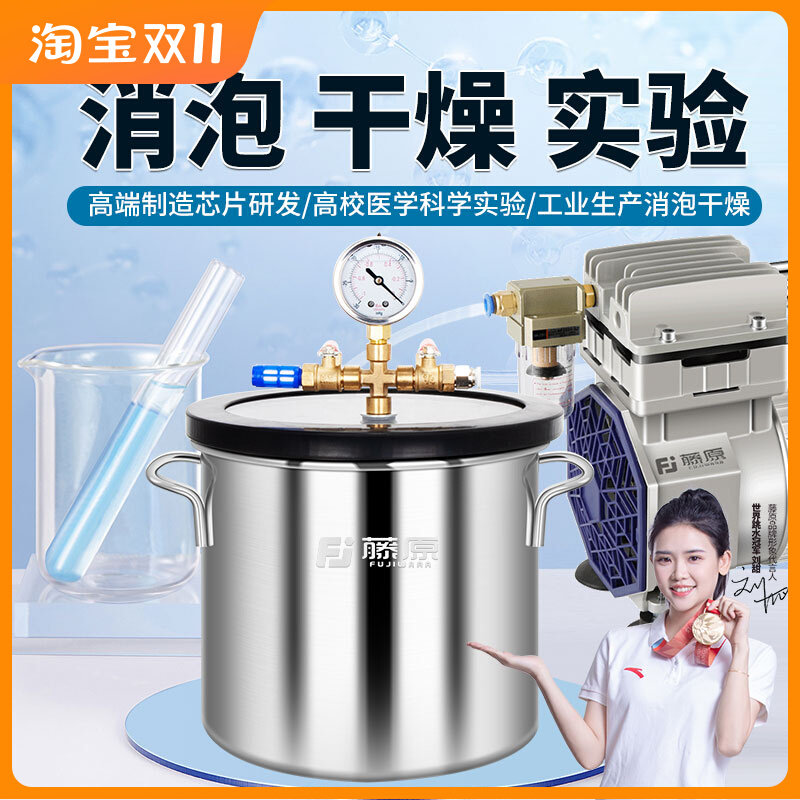 不锈钢真空消泡桶干燥箱环氧树脂矽胶脱泡机抽真空负压密封真空罐