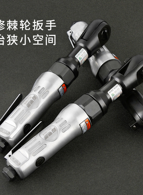 藤原气动棘轮扳手90度大扭力1/2寸3/8寸L直角小风炮扳手气动工具