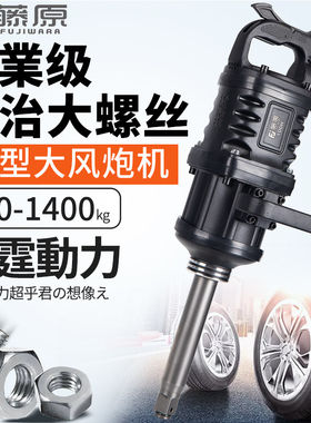 【回购率NO..1】重型强力大风炮