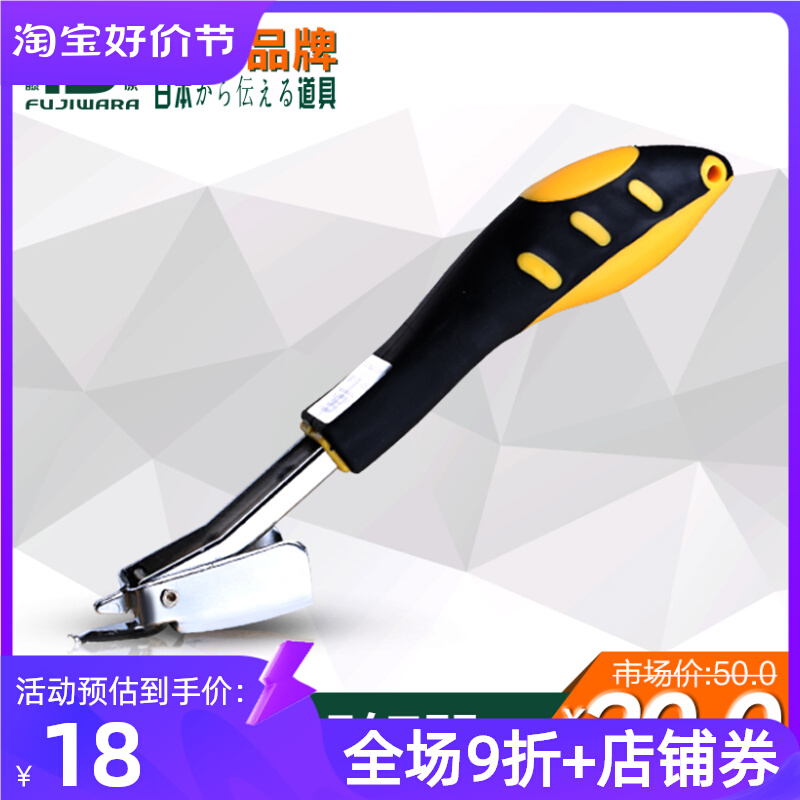 藤原木工钉枪起钉器起门钉拔钉器撬钉拔钉取钉器拔铁钉拆钉器撬棒