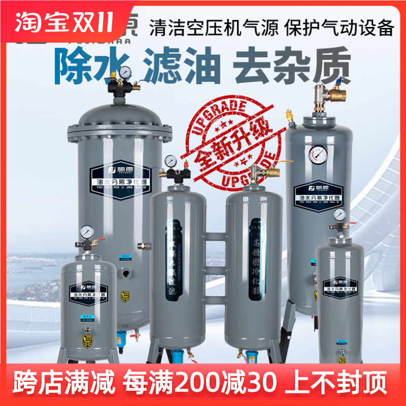 气泵空压机油水分离器过滤器高效除油除水净化压缩空气喷漆干燥罐