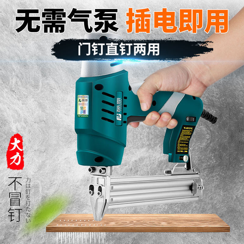 藤原电动钉枪射钉专用枪码钉排钉两用气钉枪f30直钉木工装修工具