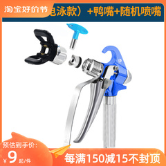 Phụ kiện máy phun Fujiwara vòi phun mạ điện đa năng chống mài mòn súng phun thanh nối dài Vòi phun ống áp suất cao vòi phun áp lực súng phun súng phun sơn k100 giá súng sơn