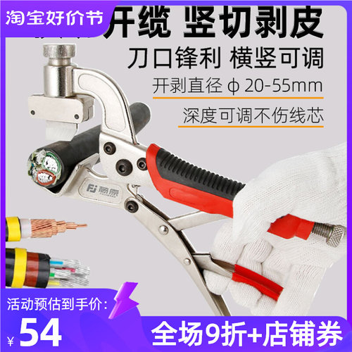 藤原多功能高压电缆剥皮器剥皮刀旋切型剥皮钳剥线器可调节去皮器