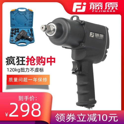 Fujiwara xiaofeng cannon 1/2 пневматический инструмент для инструмента Van Tire Разборка большого крутящего момента