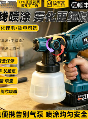 【顺丰包邮】电动锂电家用喷漆枪